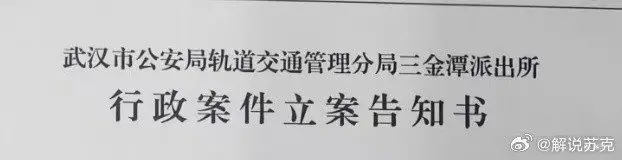 多名记者:地铁围攻津门虎球迷事件已立案,相关领导表示将追查到底