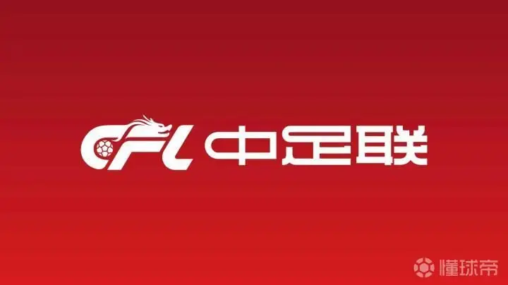 中足联处罚武汉三镇俱乐部：因球迷行为罚款6万并部分空场