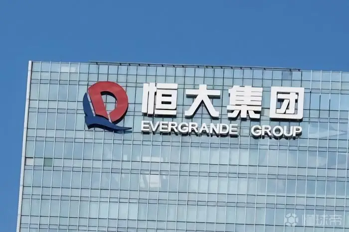 广州市中院依法受理恒大地产集团破产清算案