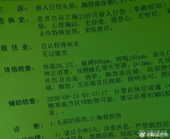 多名记者:地铁围攻津门虎球迷事件已立案,相关领导表示将追查到底